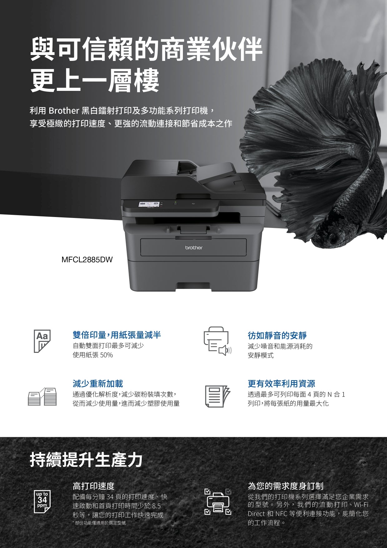 MFCL2805DW-Product-brochure_pages-to-jpg-0002.jpg